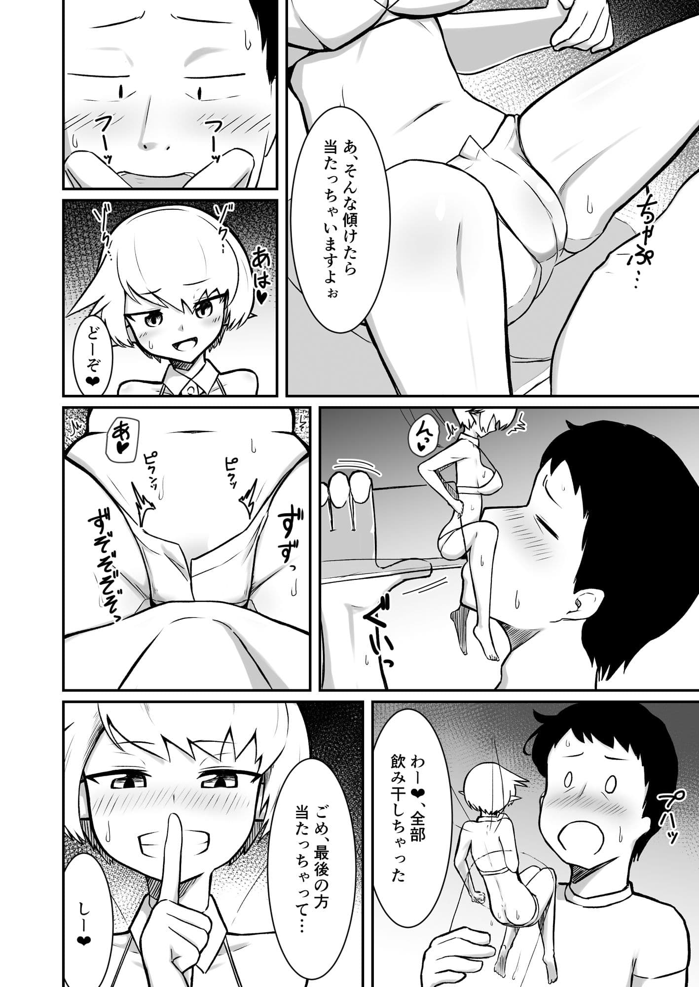 フーゾクフェアリー サンプル 8