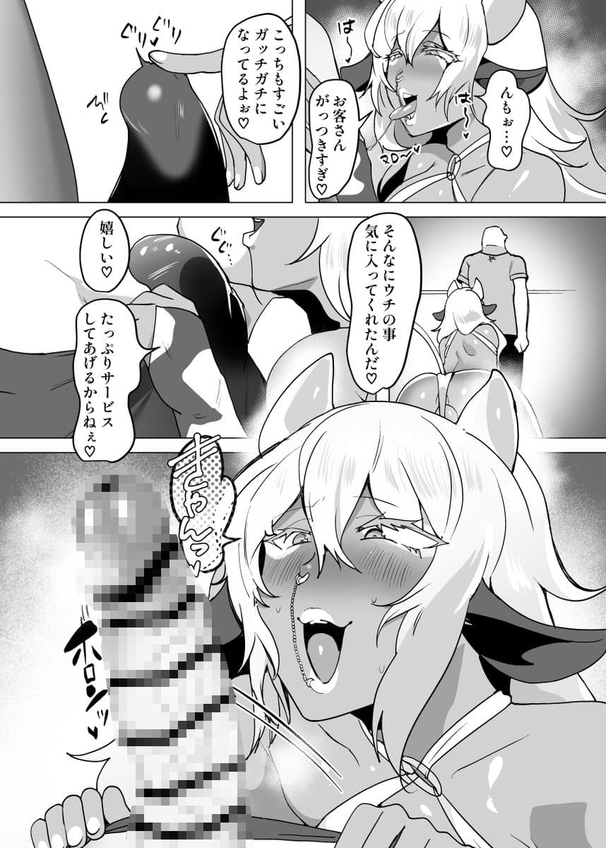 おいでませ人外美少年男娼館へ！ サンプル 4