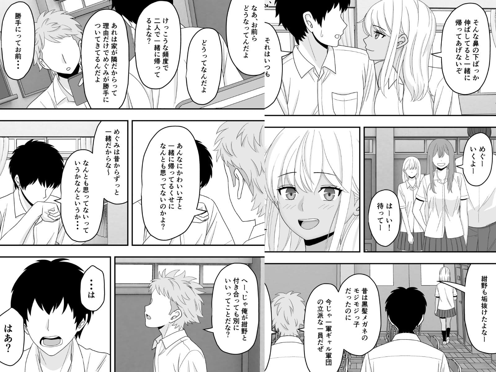 【BSS】素直になれなくて サンプル 3