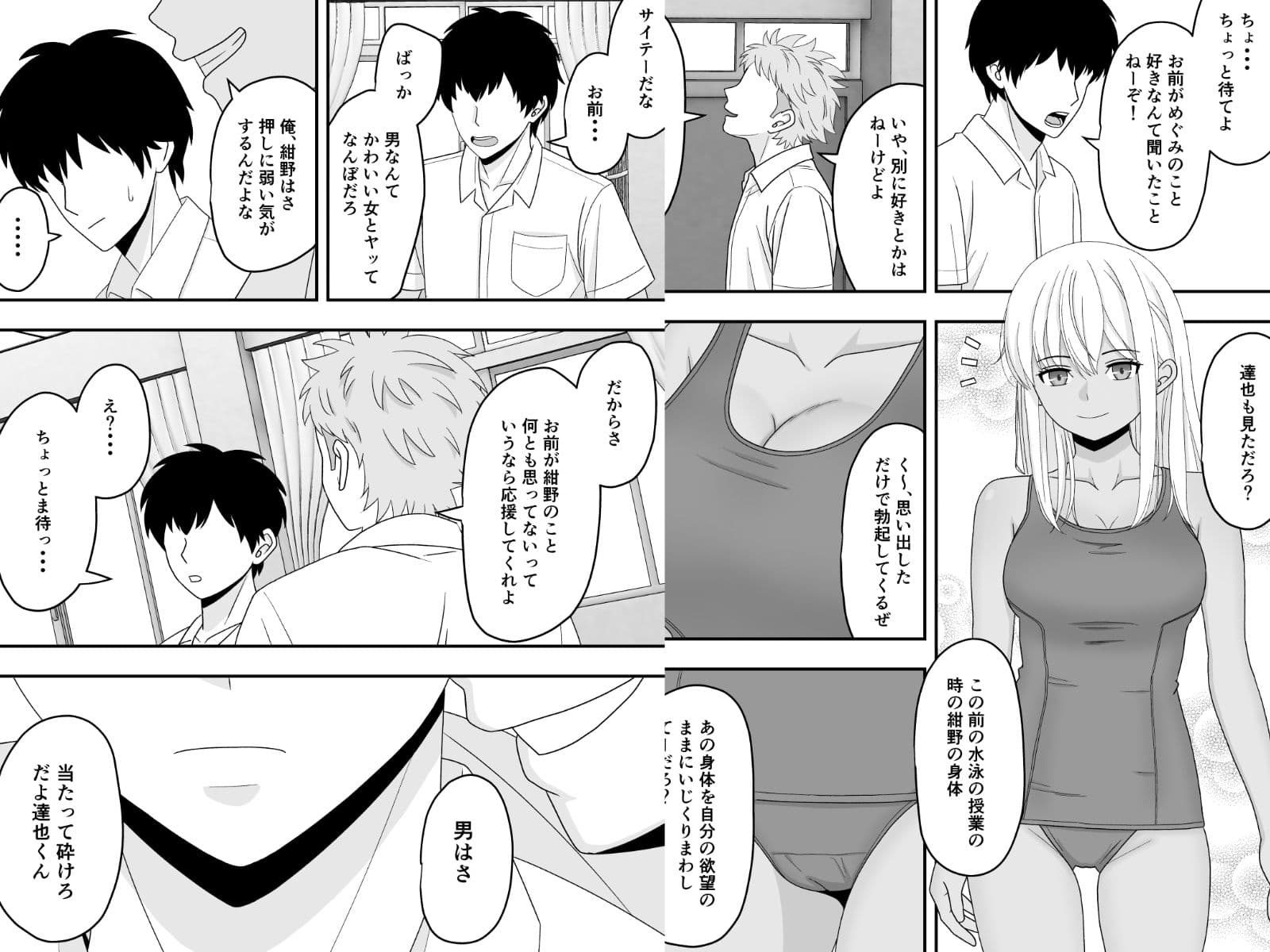 【BSS】素直になれなくて サンプル 4