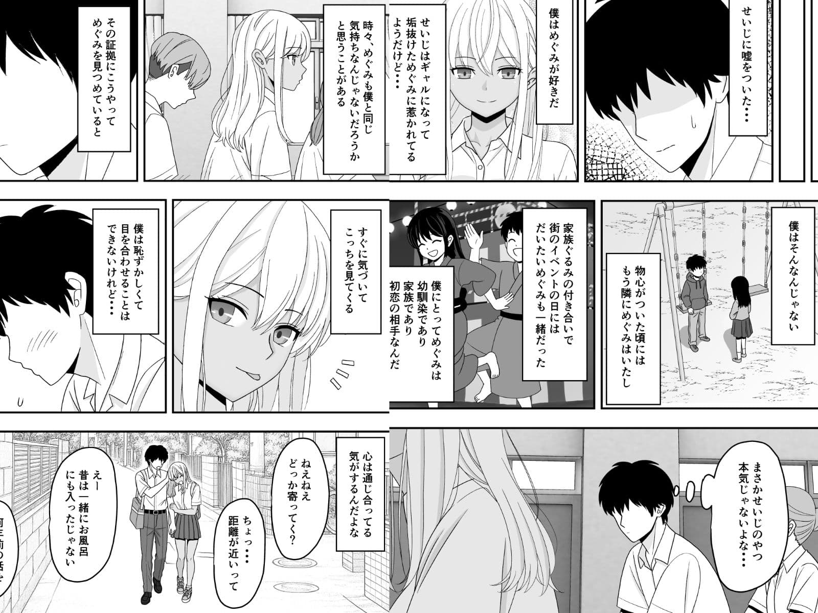 【BSS】素直になれなくて サンプル 5