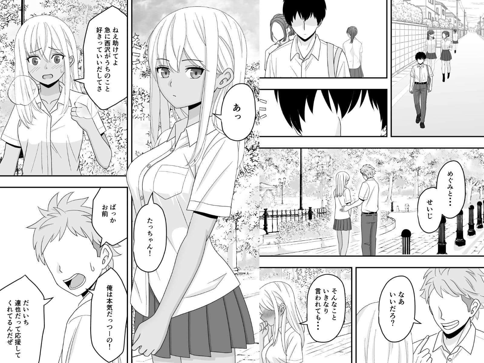 【BSS】素直になれなくて サンプル 7