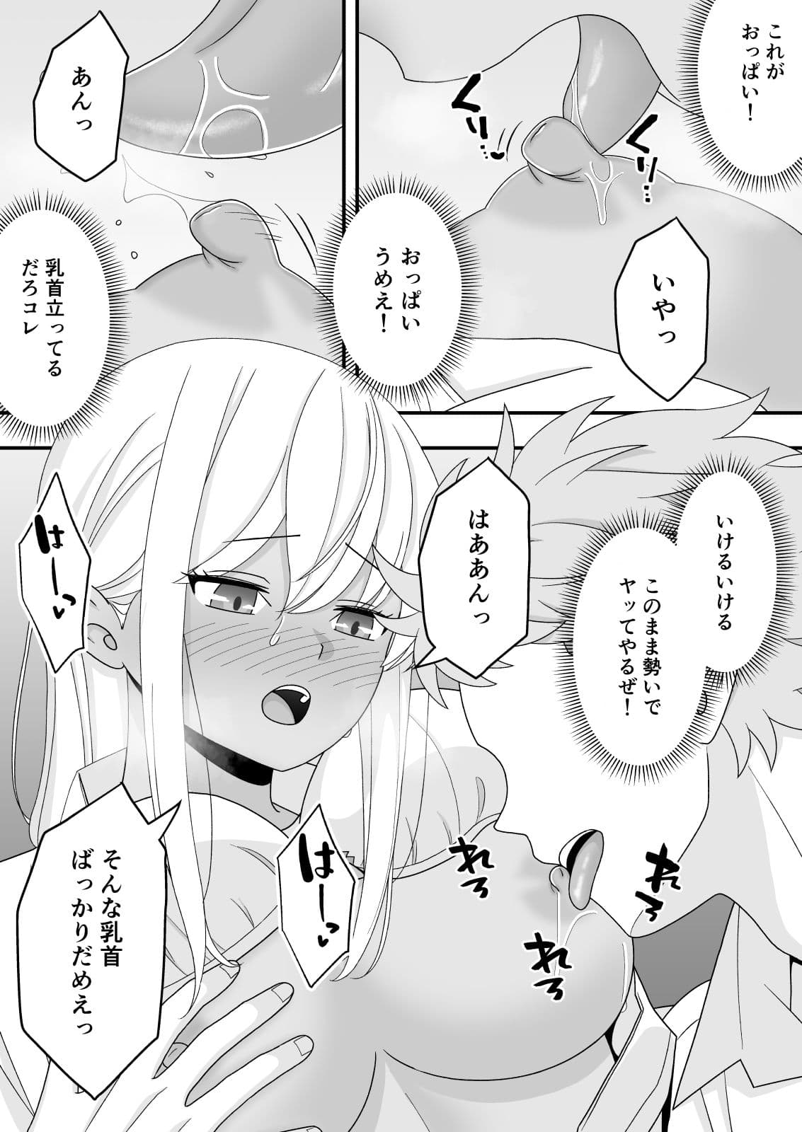 【BSS】素直になれなくて サンプル 8