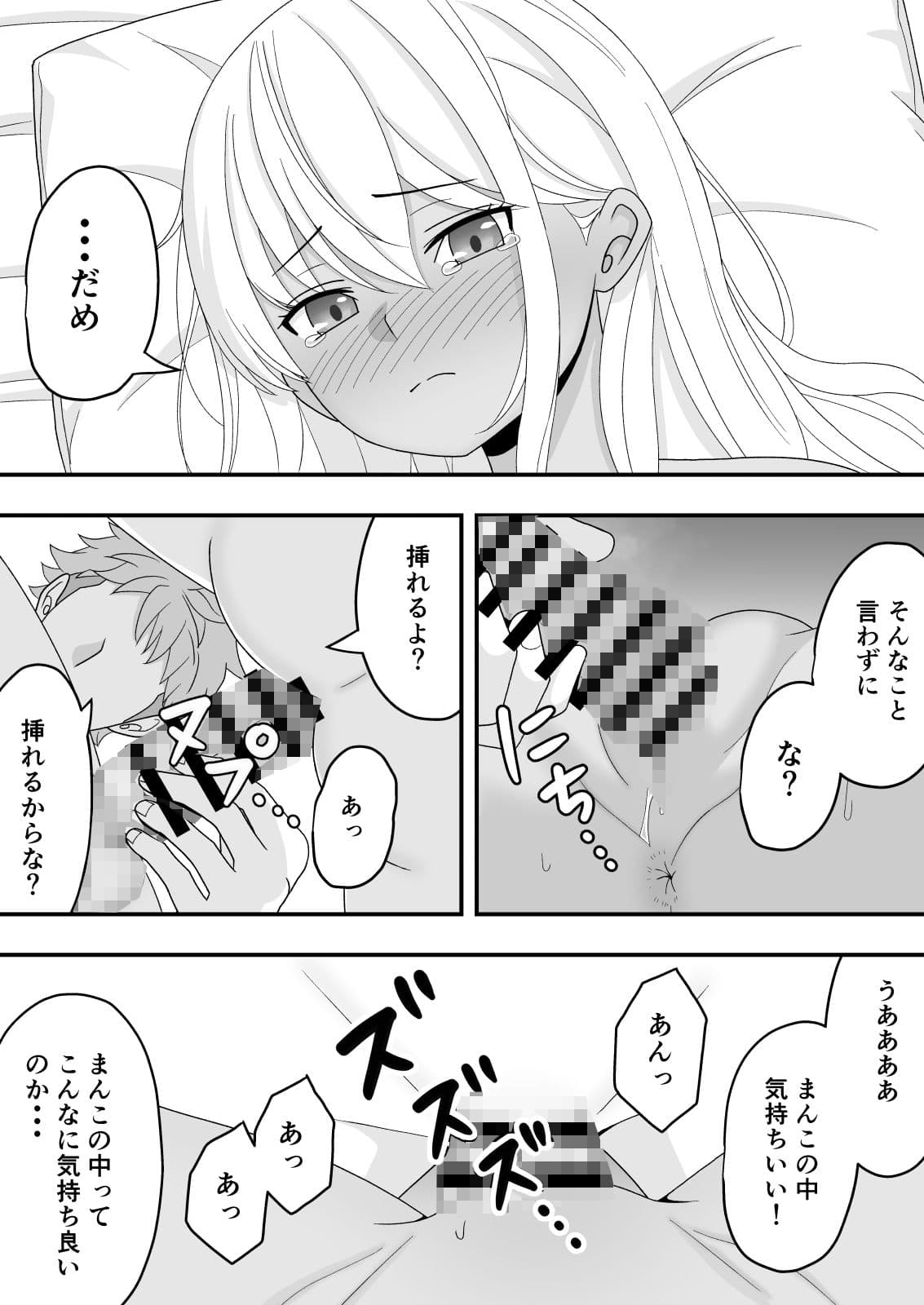 【BSS】素直になれなくて サンプル 10