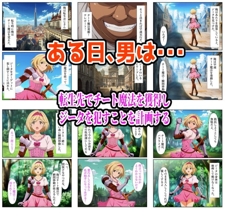チート魔法で絶対服従！ ジータ快楽責め完全敗北 サンプル 1