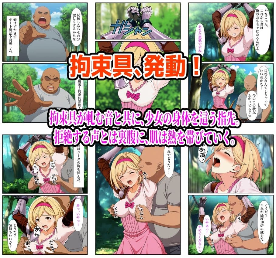 チート魔法で絶対服従！ ジータ快楽責め完全敗北 サンプル 2