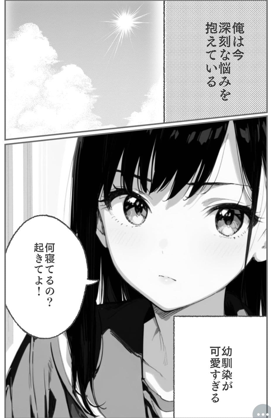 おさななじみJKの情事 サンプル 1