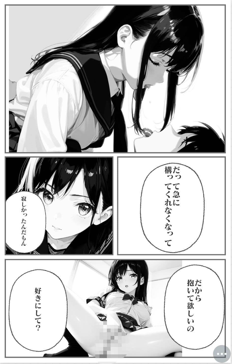 おさななじみJKの情事 サンプル 5