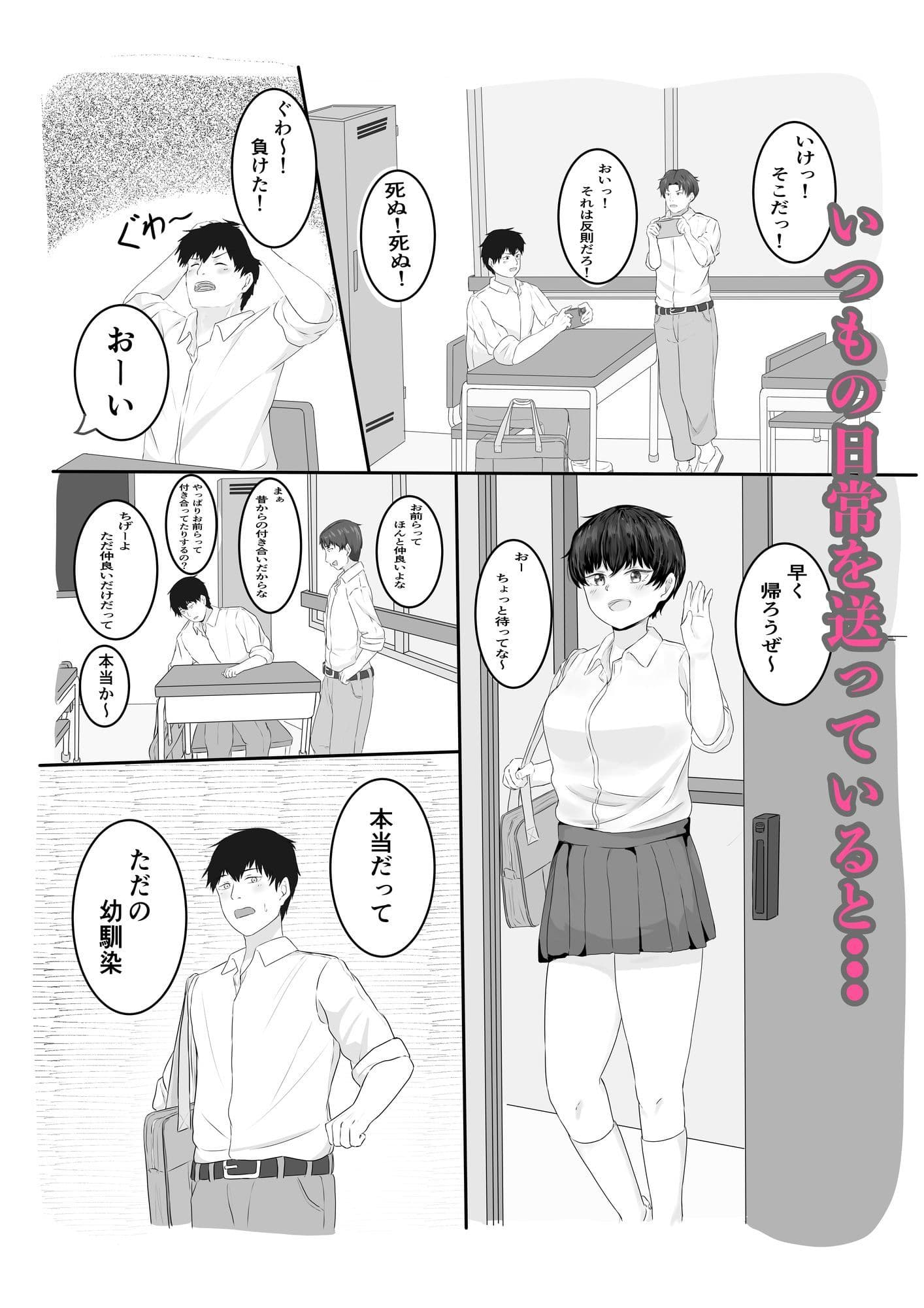 ボーイッシュな幼馴染とポリネシアンセックスする話。 サンプル 1