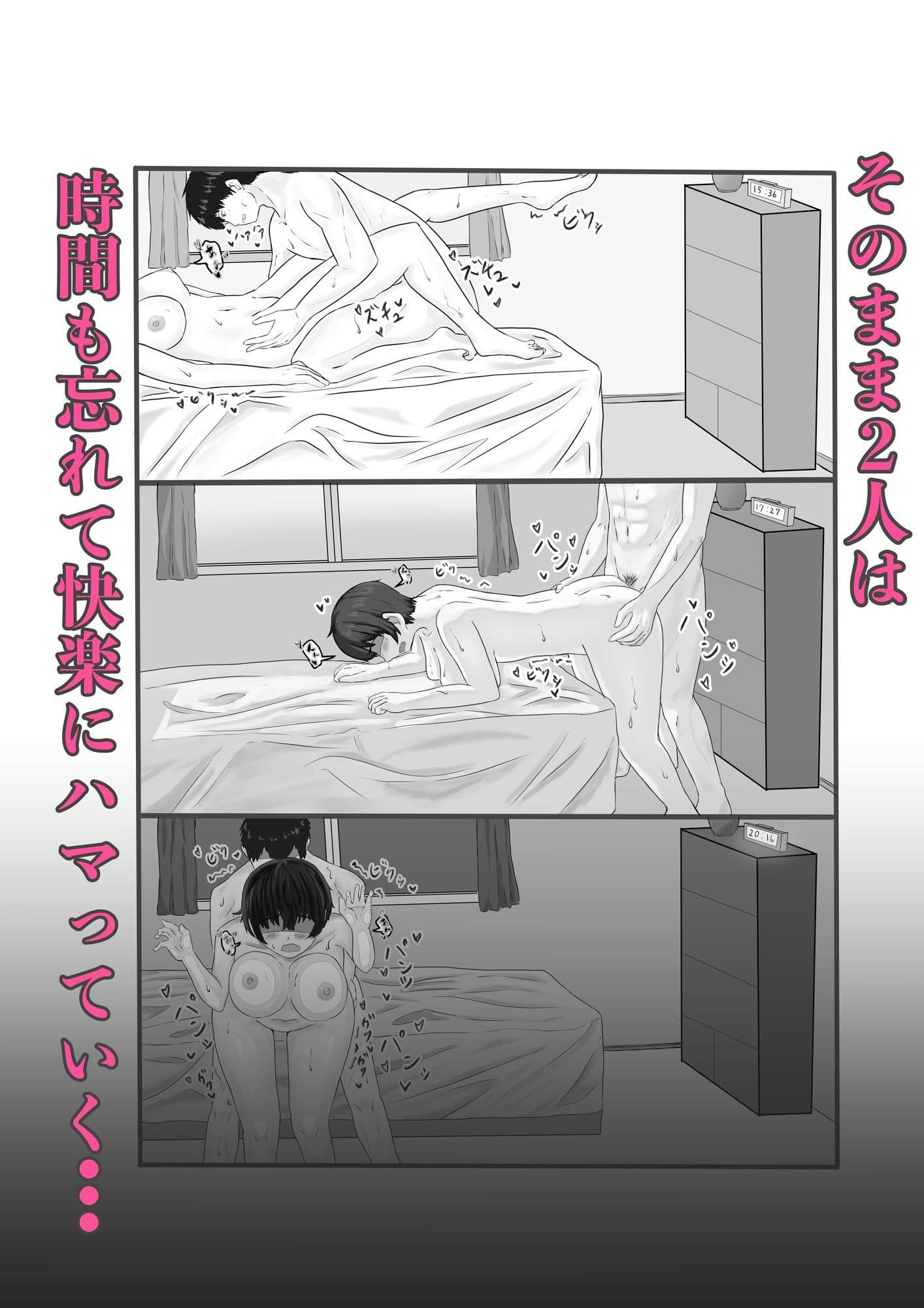 ボーイッシュな幼馴染とポリネシアンセックスする話。 サンプル 10