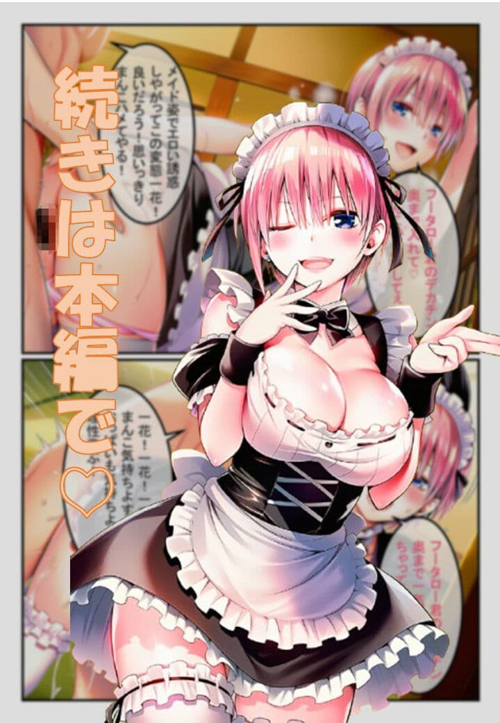 一花と二人で・・・2 サンプル 8