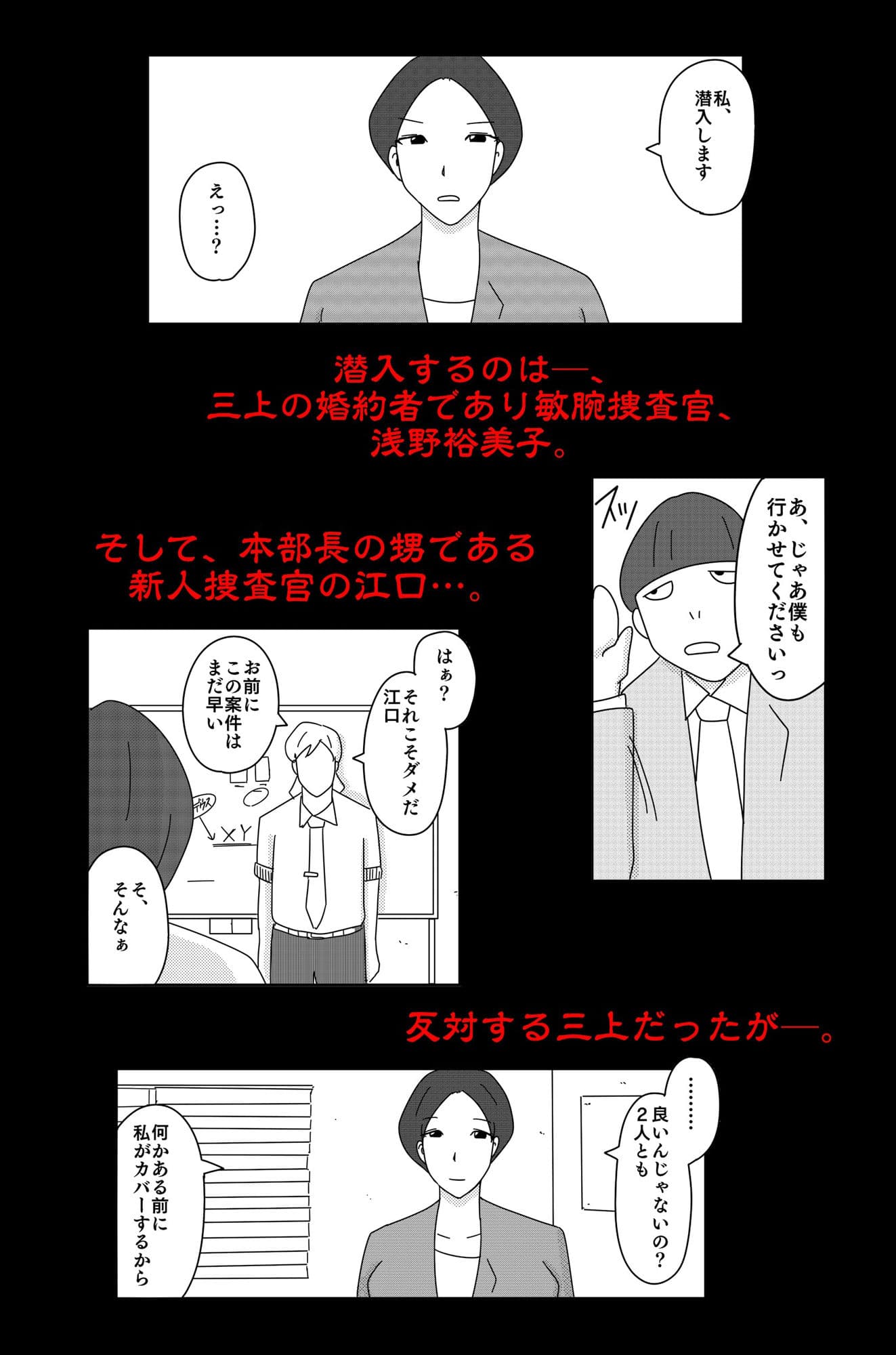 アスモデウスの檻 サンプル 2