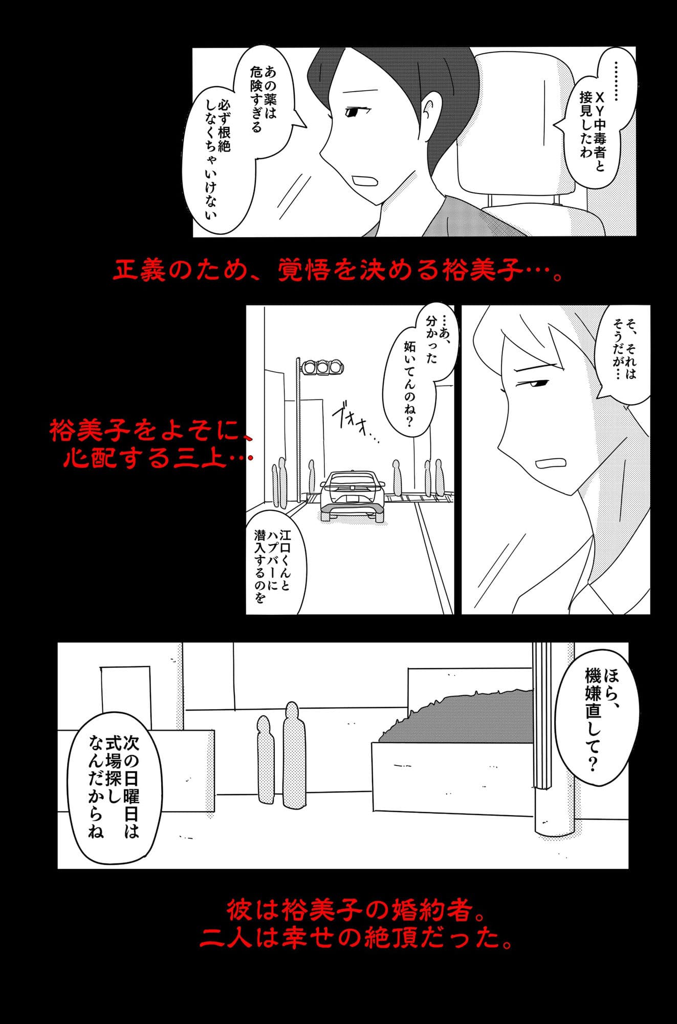 アスモデウスの檻 サンプル 3