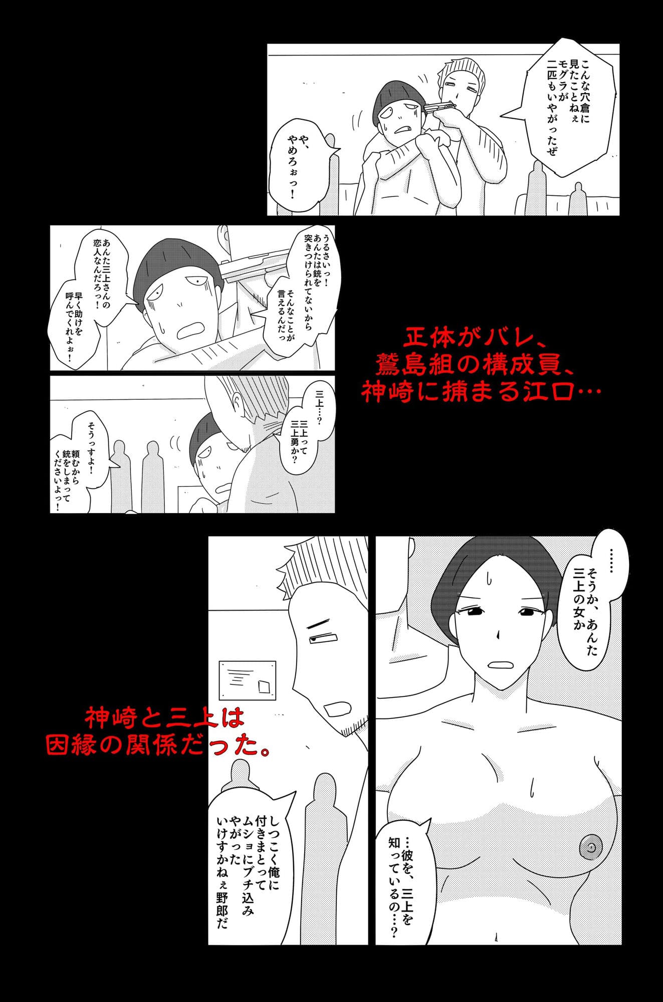 アスモデウスの檻 サンプル 6