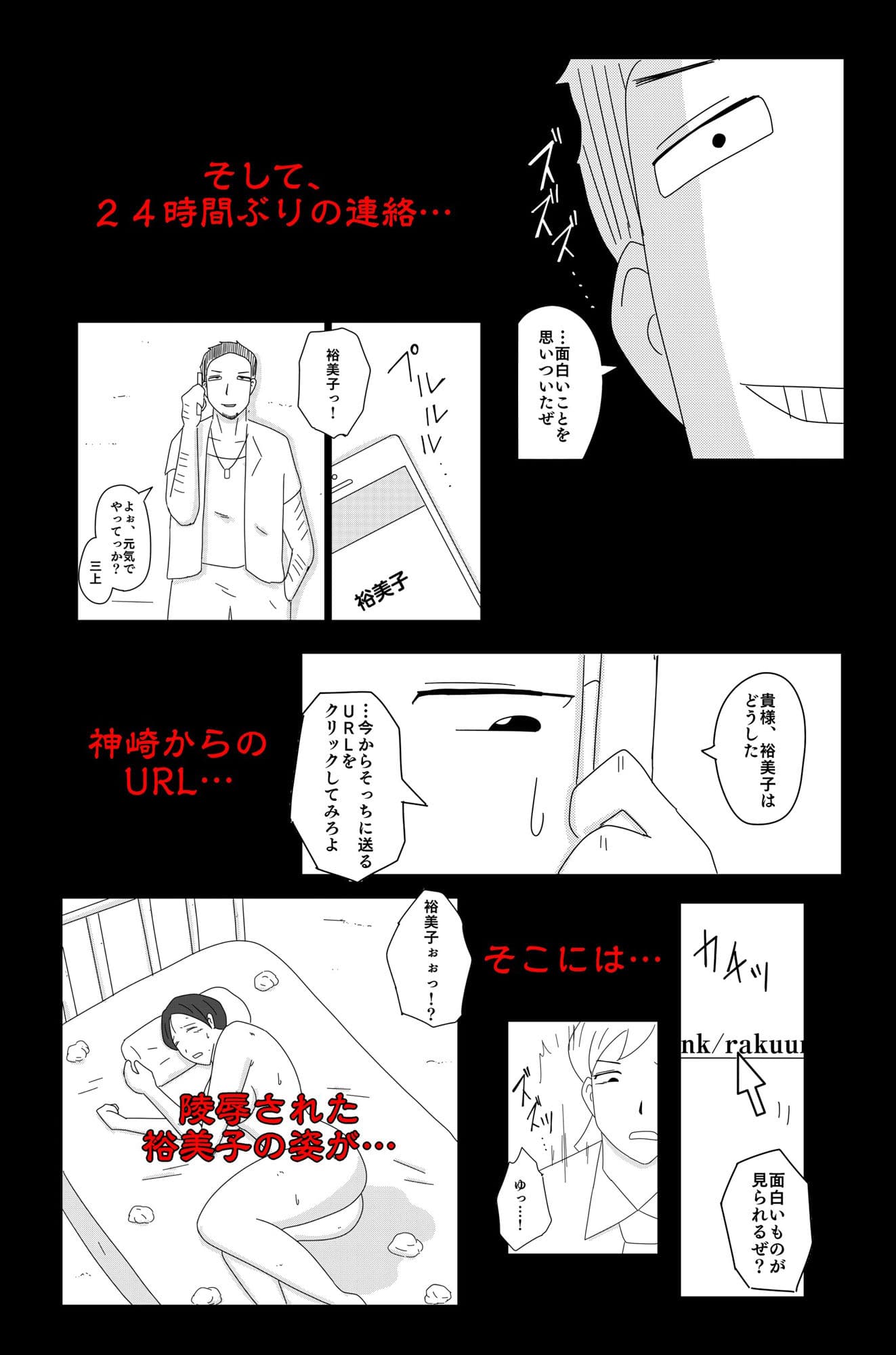 アスモデウスの檻 サンプル 7