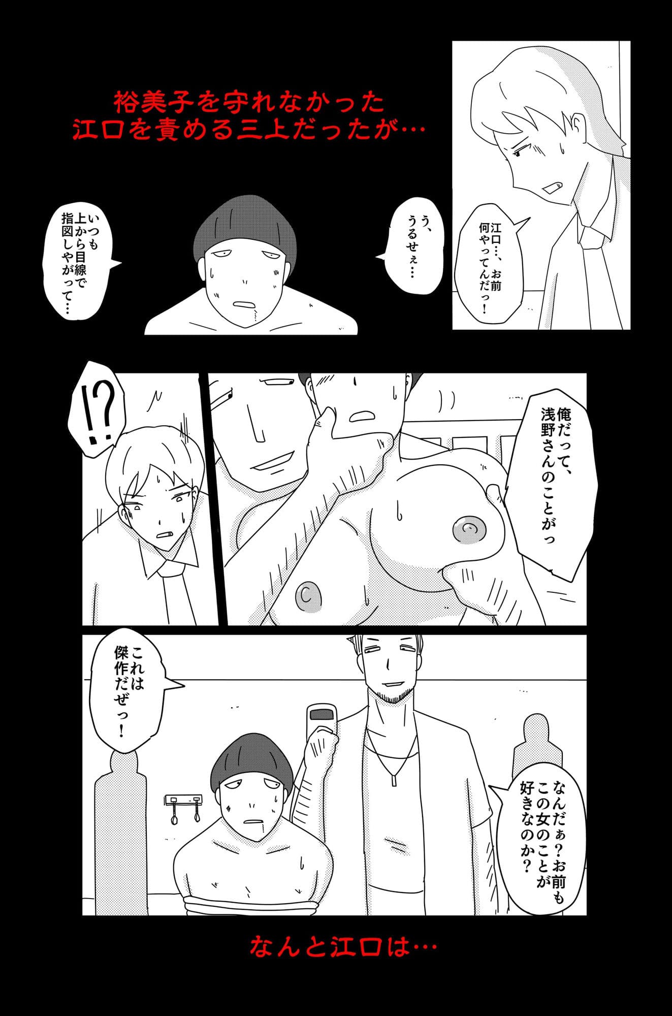 アスモデウスの檻 サンプル 8