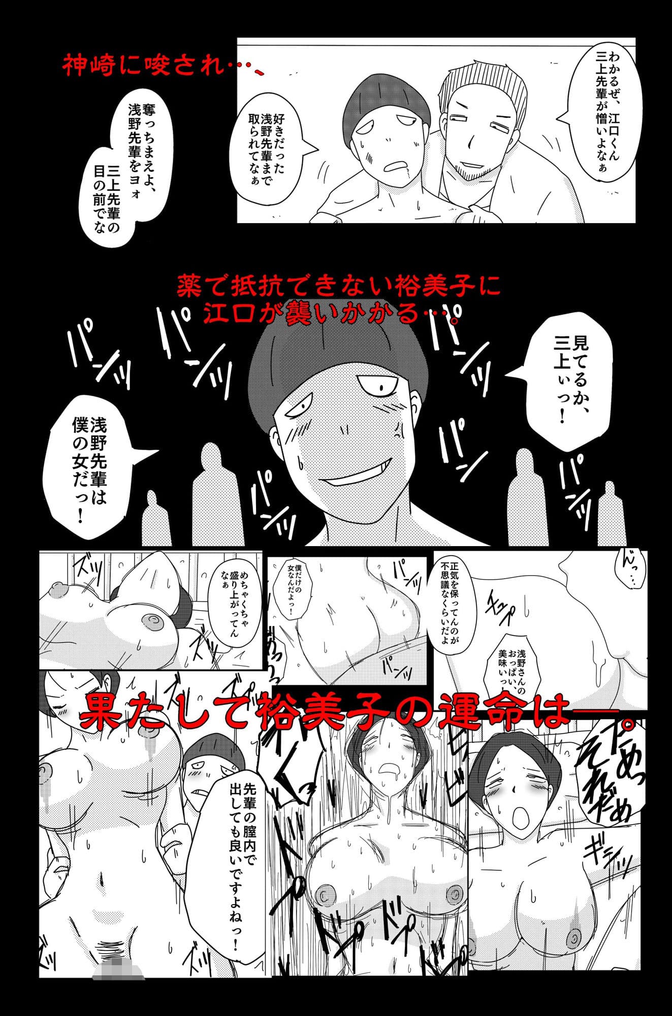 アスモデウスの檻 サンプル 9