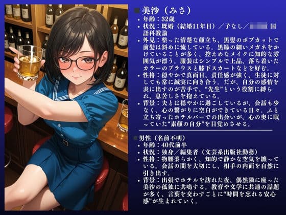 「そこ突いてぇぇ!!」美沙(32)メガネ教師人妻〜不倫快楽堕ちSEX〜 サンプル 2