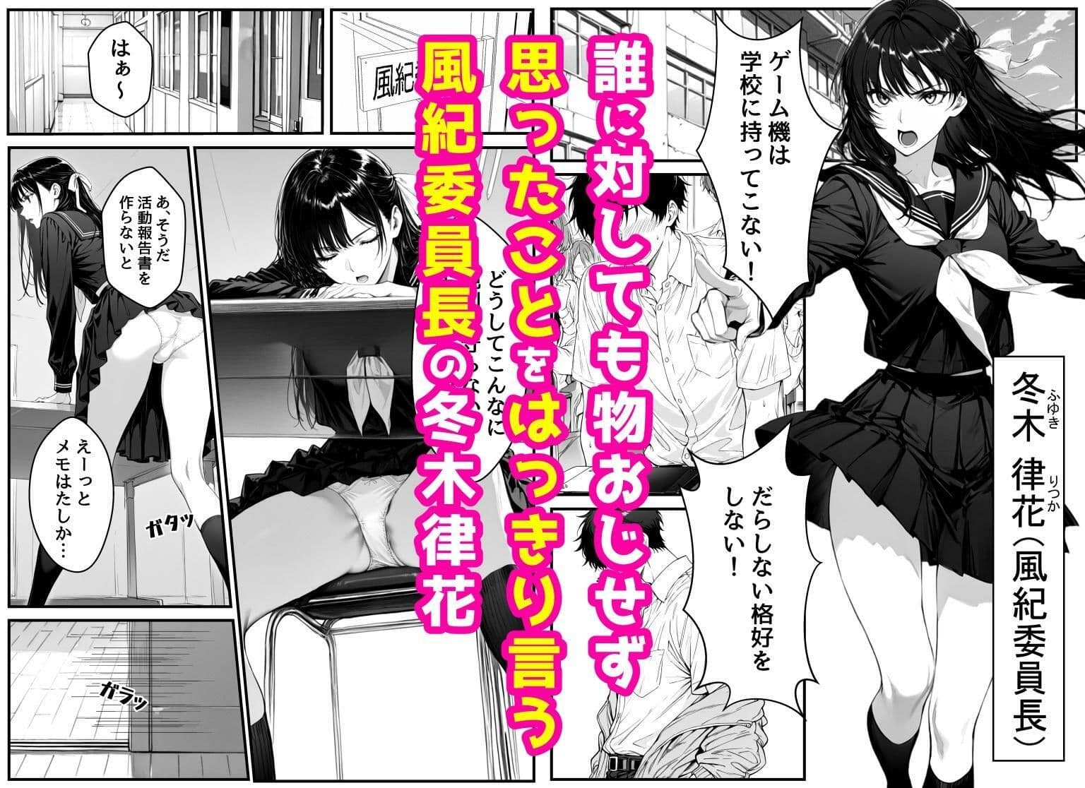 風紀委員長は実はエッチなことが大好きです サンプル 1