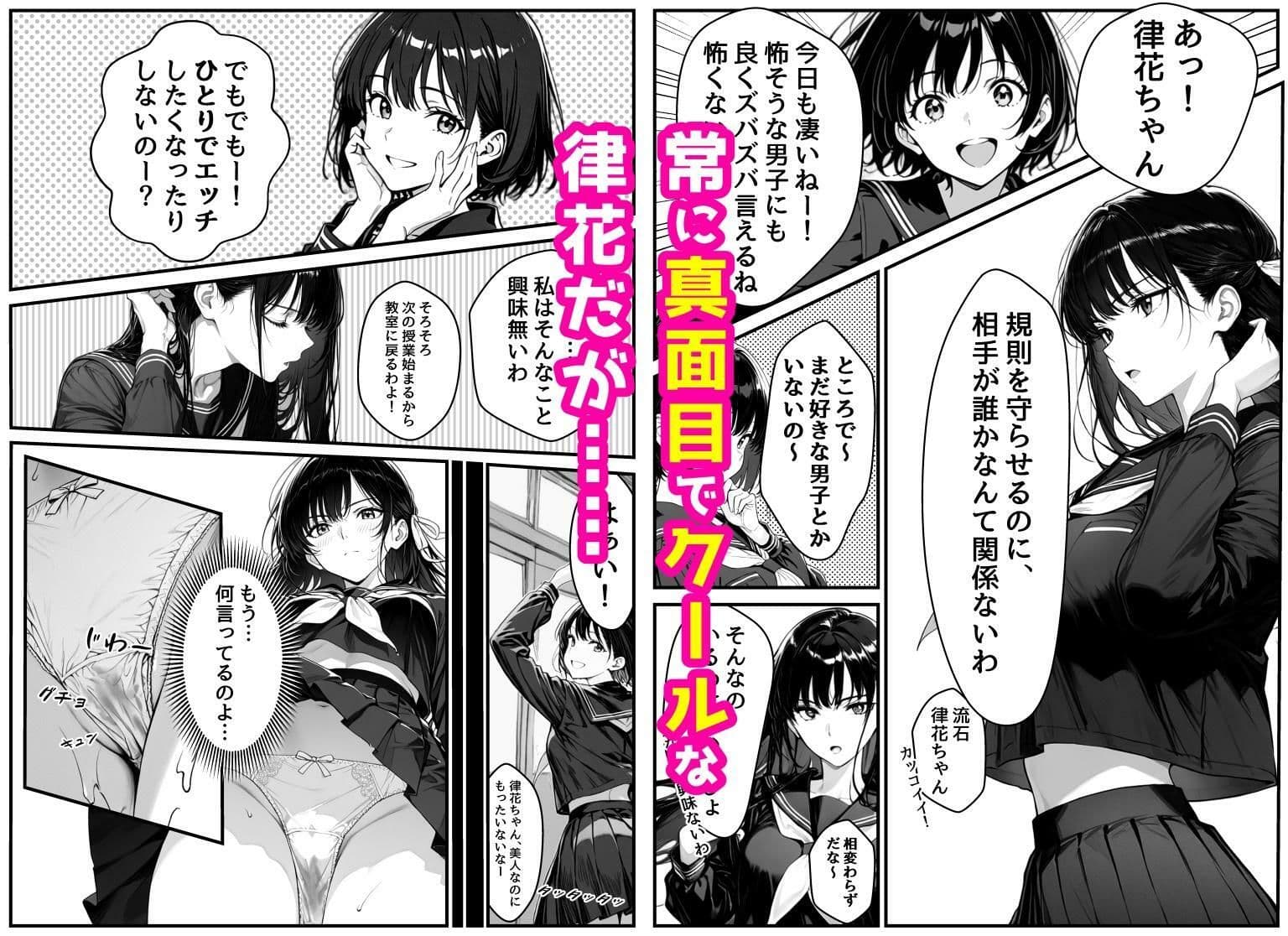 風紀委員長は実はエッチなことが大好きです サンプル 2
