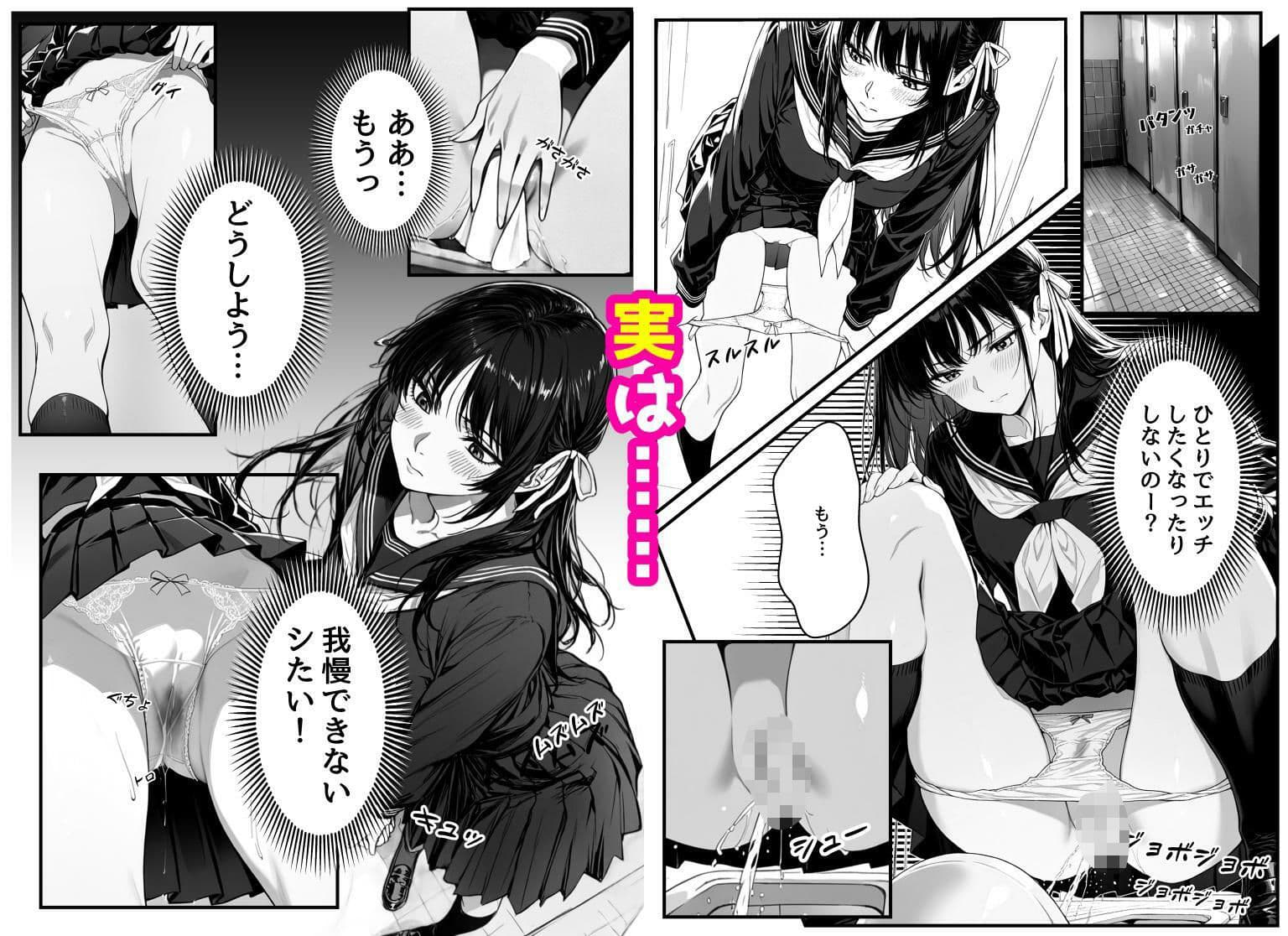 風紀委員長は実はエッチなことが大好きです サンプル 3
