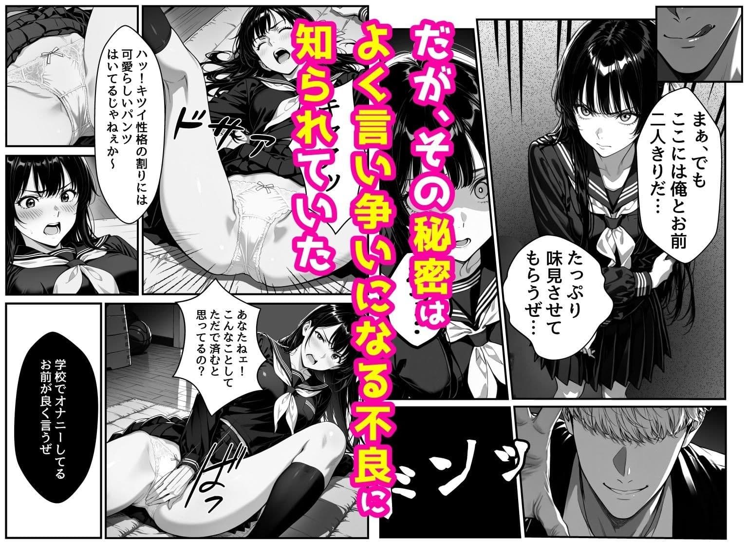 風紀委員長は実はエッチなことが大好きです サンプル 5