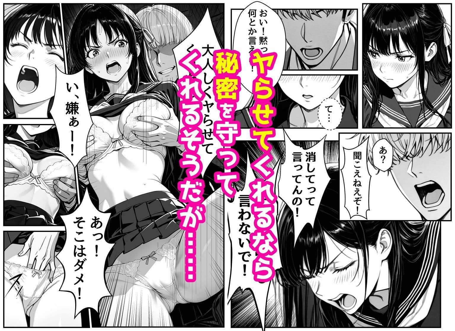 風紀委員長は実はエッチなことが大好きです サンプル 6
