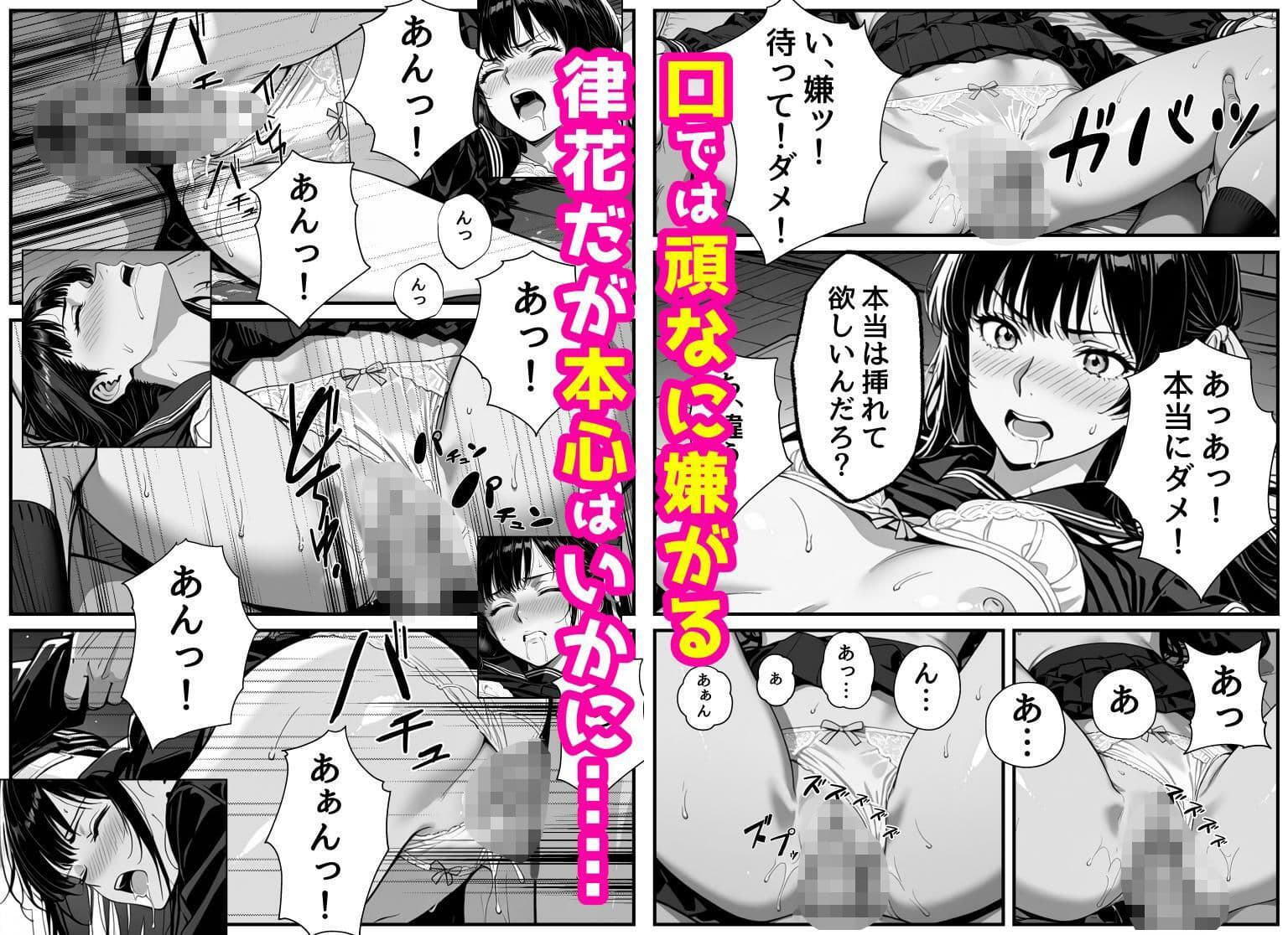 風紀委員長は実はエッチなことが大好きです サンプル 7
