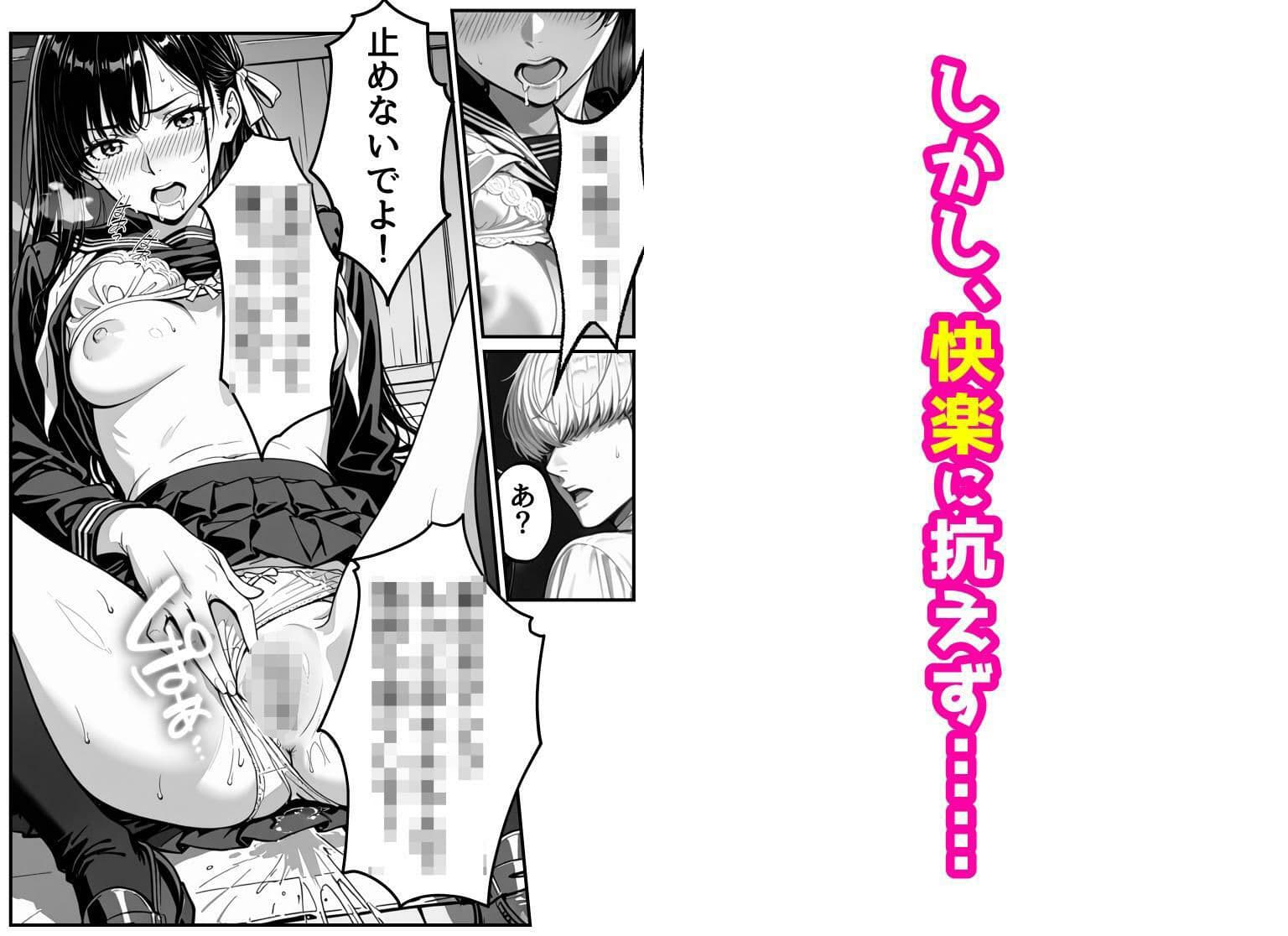 風紀委員長は実はエッチなことが大好きです サンプル 8