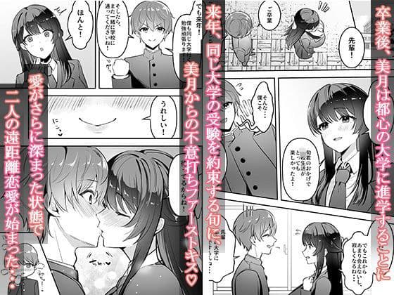 遠距離恋愛中、僕の自慢な年上彼女のヤリサー性生活 サンプル 2