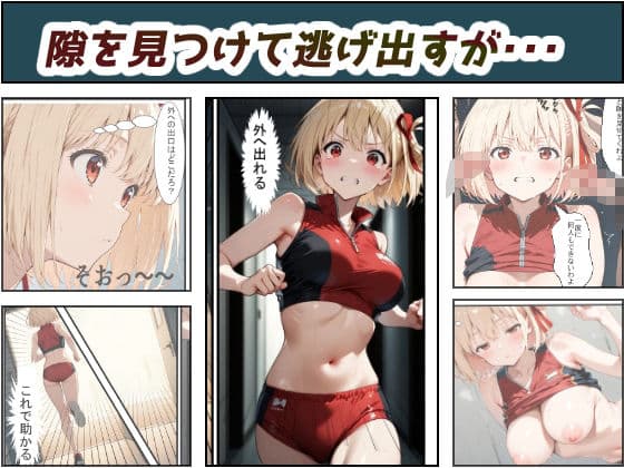 千束の絶望 サンプル 4