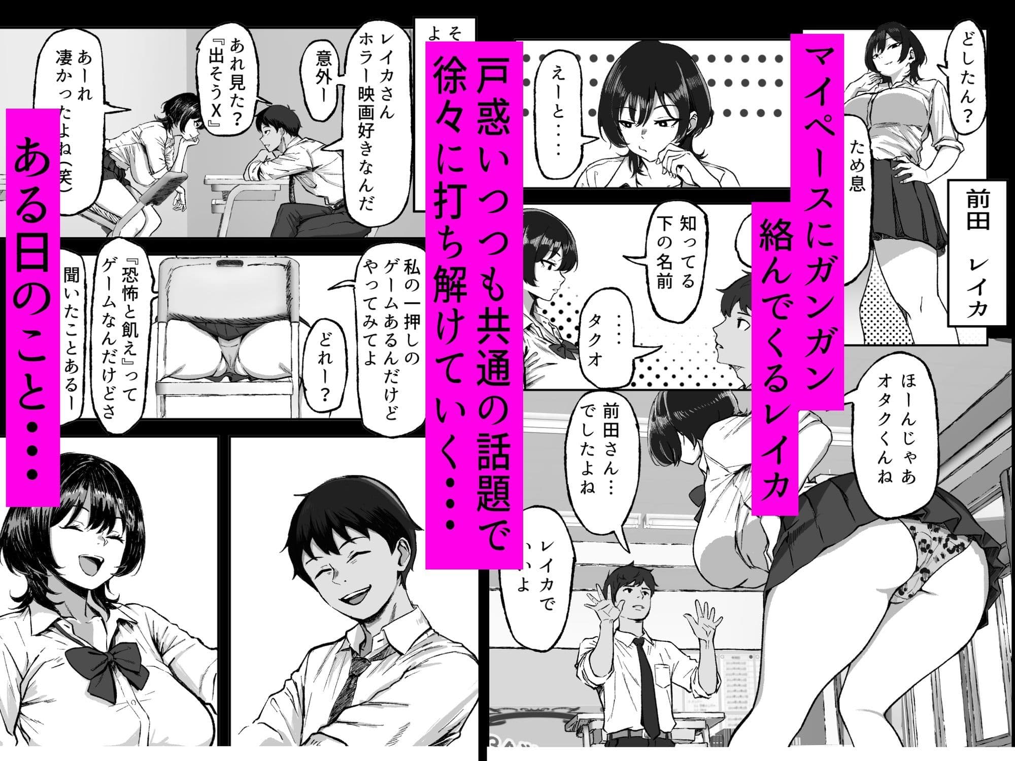 距離感バグったギャルと親密すぎるカンケイ サンプル 2