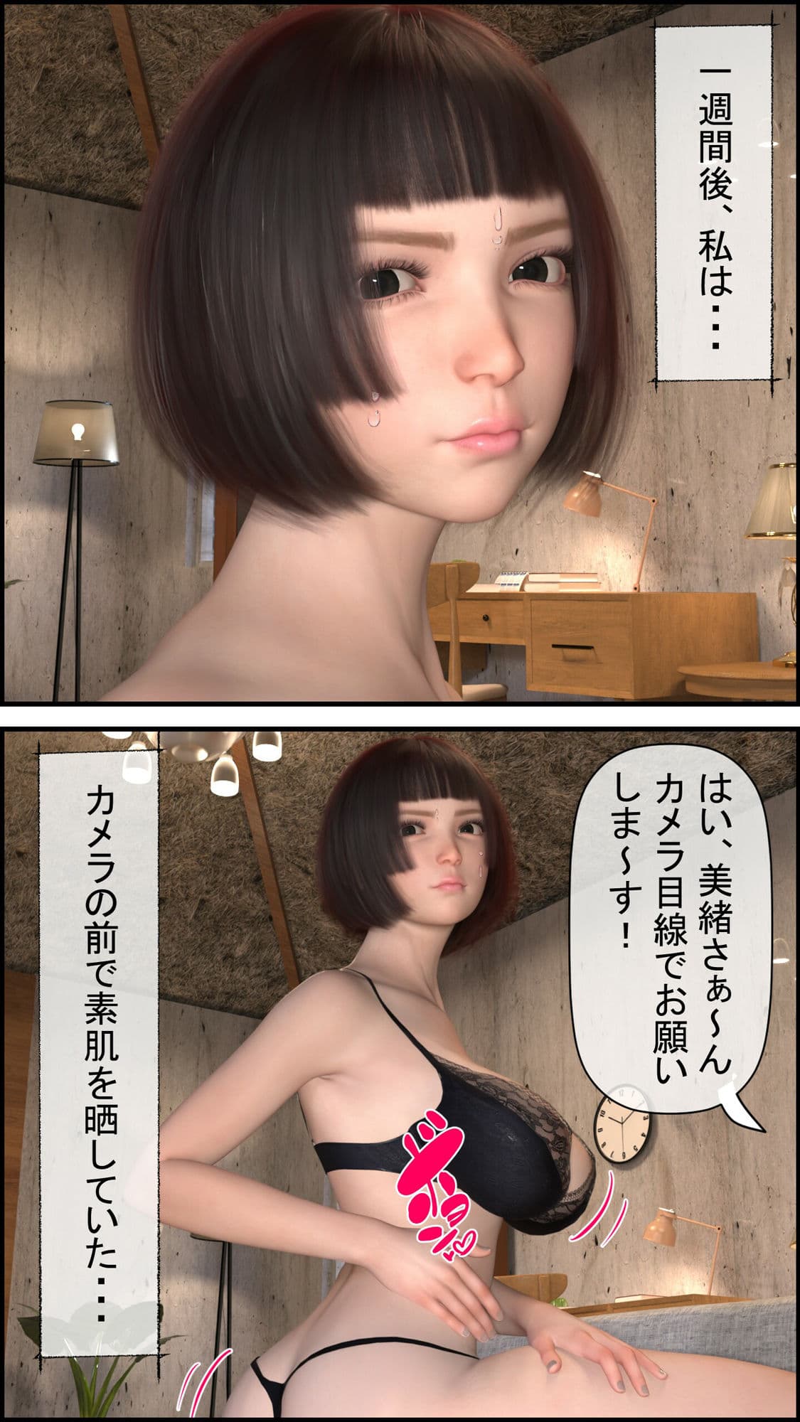 青柳ファイナンス  堕ちてゆく人妻  ケース 1高嶋  美緒  前編 サンプル 2