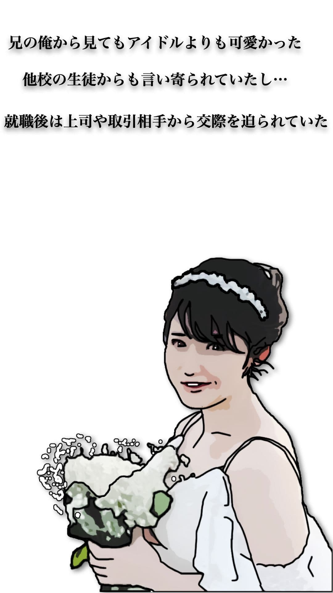 46歳になった実妹に念願かなってやっと挿入できた サンプル 4