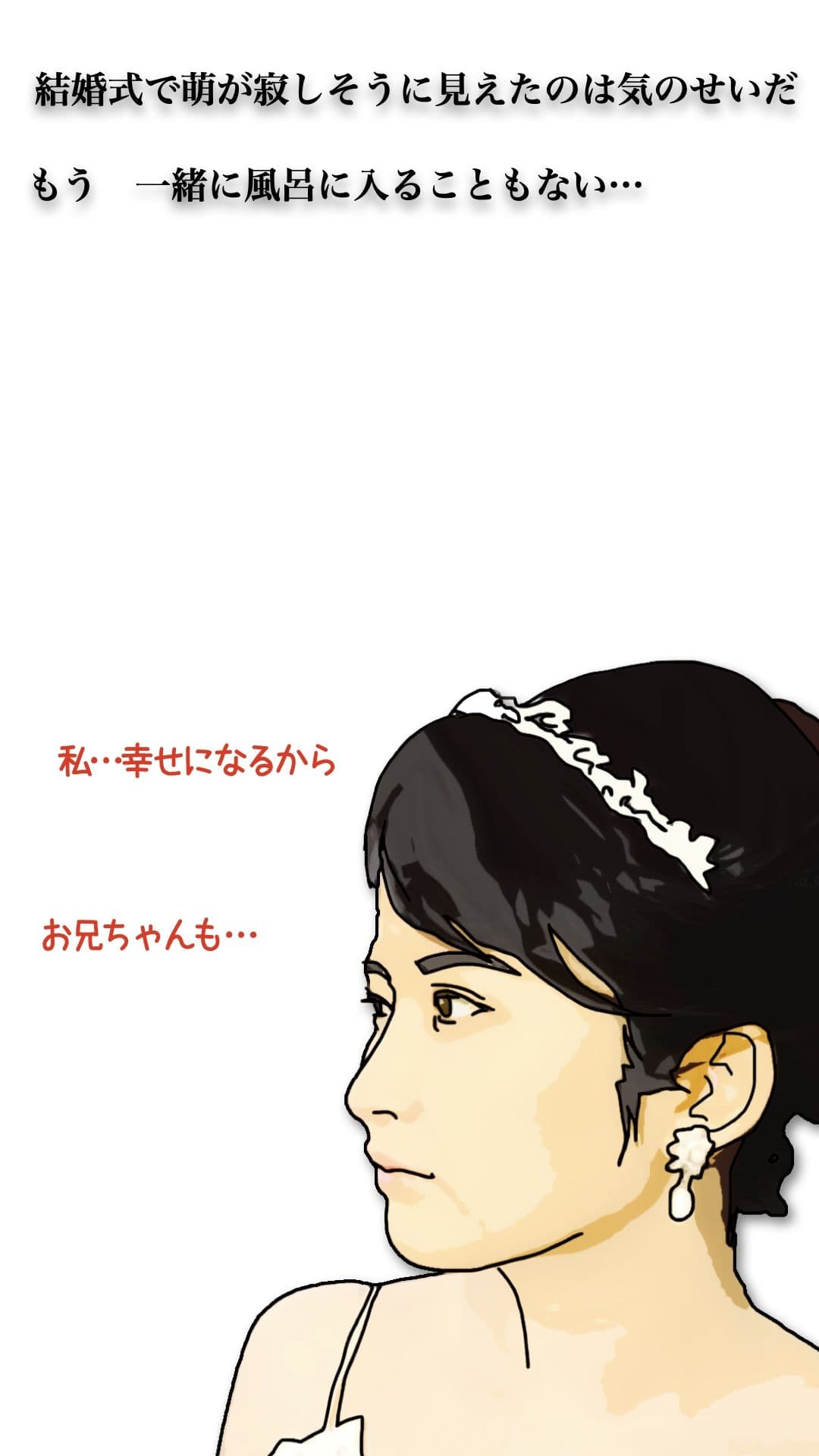 46歳になった実妹に念願かなってやっと挿入できた サンプル 6