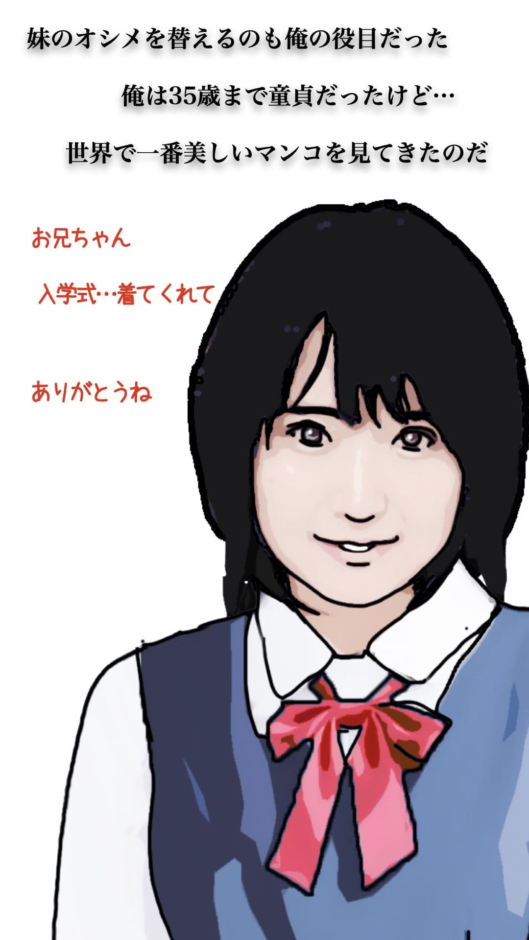 46歳になった実妹に念願かなってやっと挿入できた サンプル 8