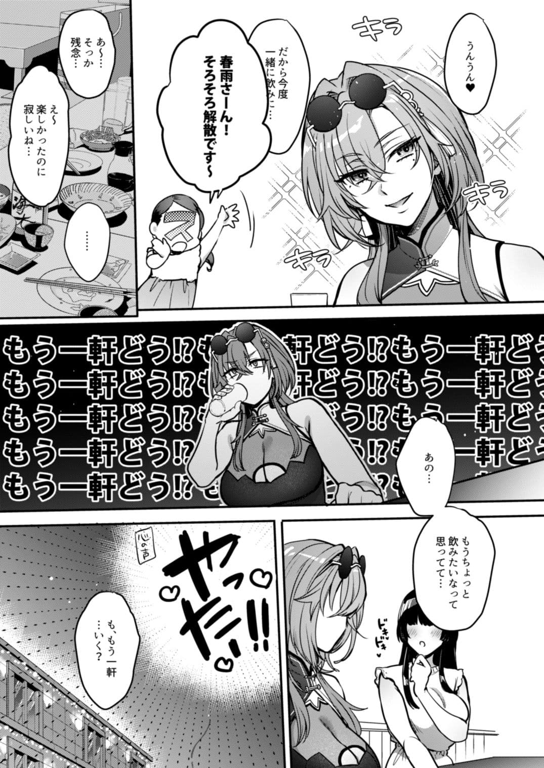 めーちゃんのカノジョ サンプル 3