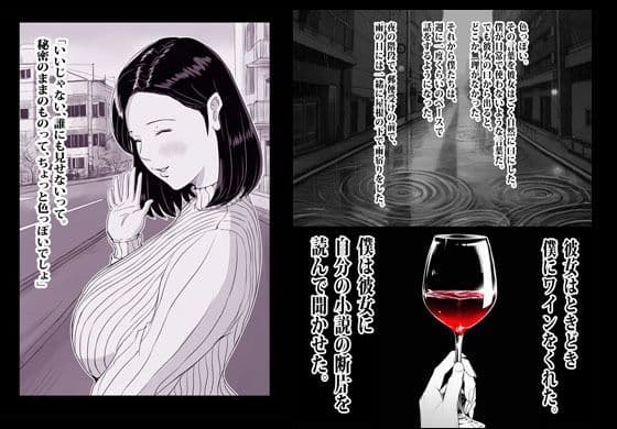 ミセス野口さん。 サンプル 2