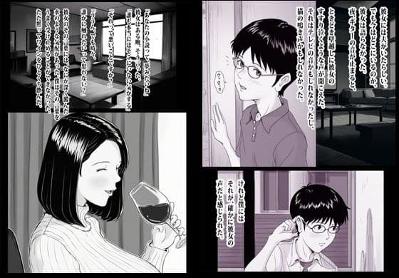 ミセス野口さん。 サンプル 3