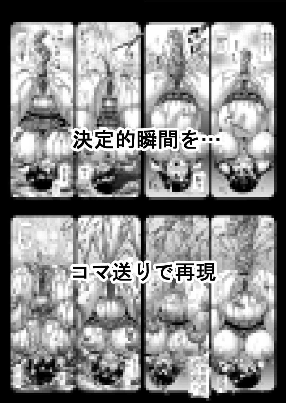 女生徒会長の排泄管理 サンプル 8