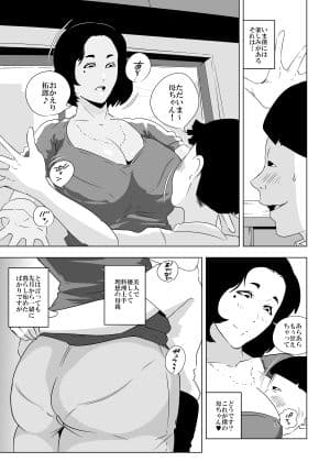 母ちゃんのやり治し サンプル 1