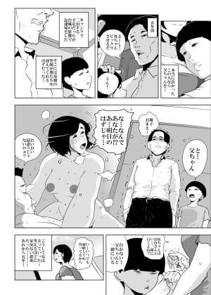 母ちゃんのやり治し サンプル 2