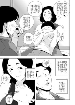母ちゃんのやり治し サンプル 3