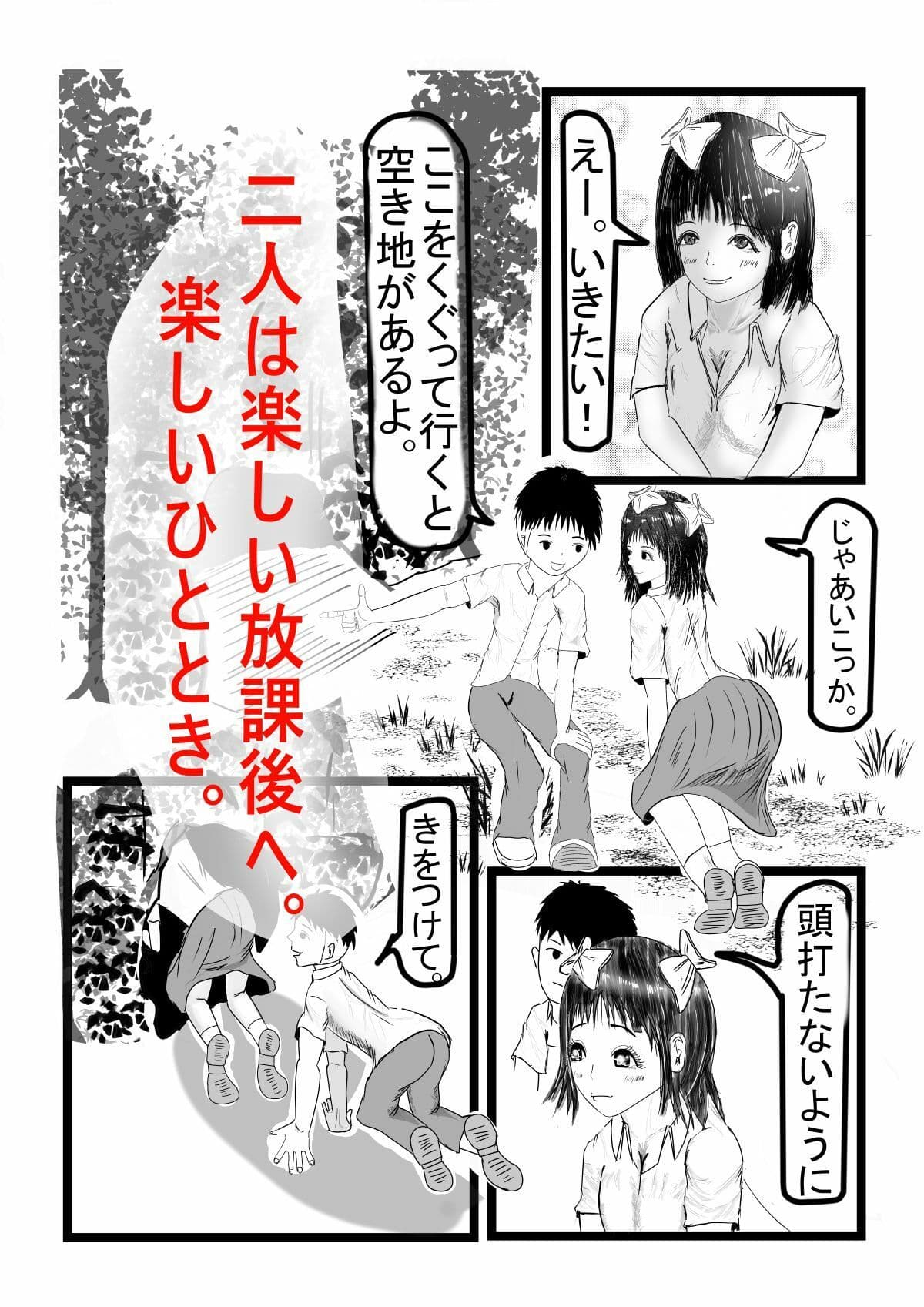 リカちゃんとイインチョとセンセー サンプル 3