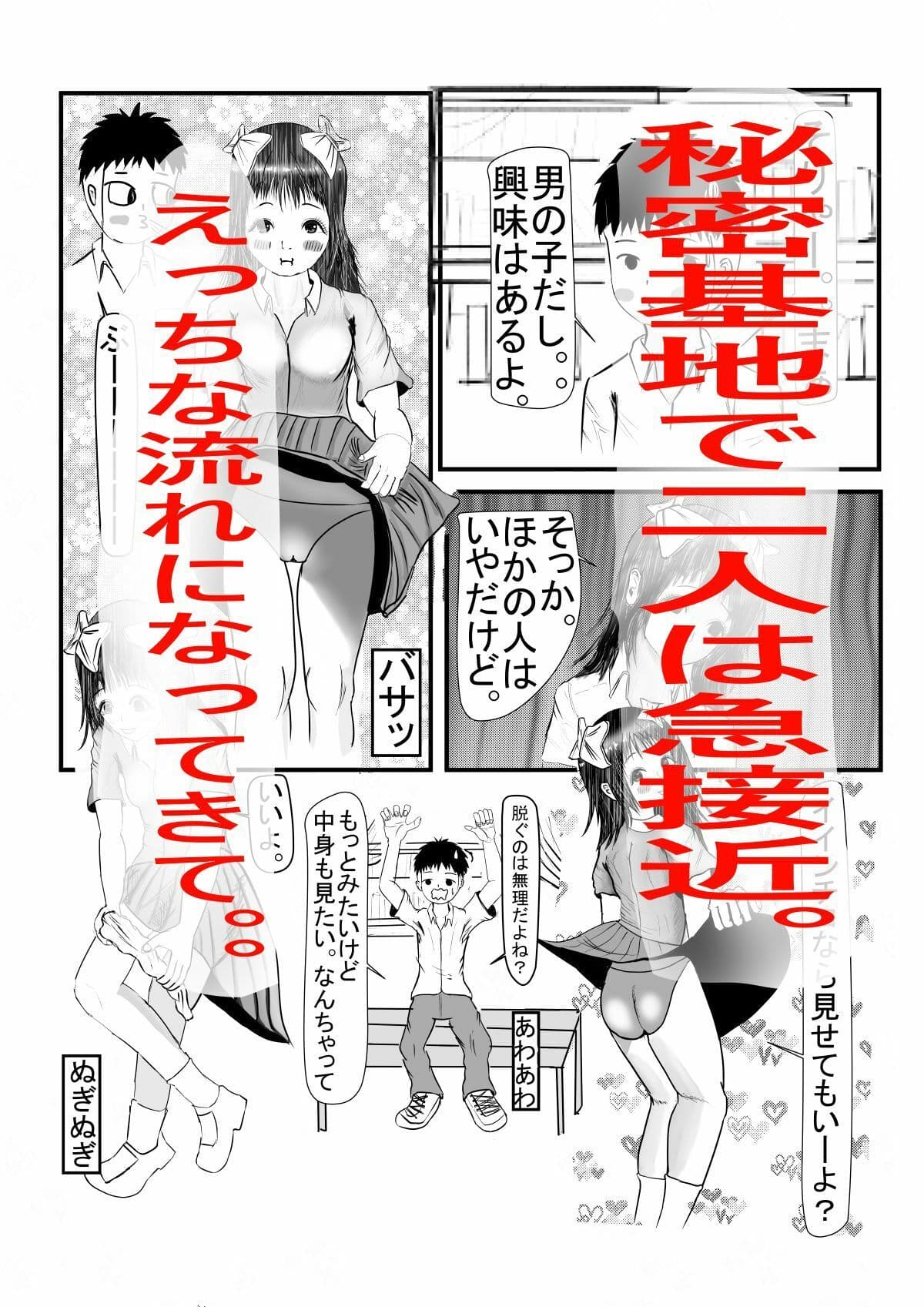 リカちゃんとイインチョとセンセー サンプル 4