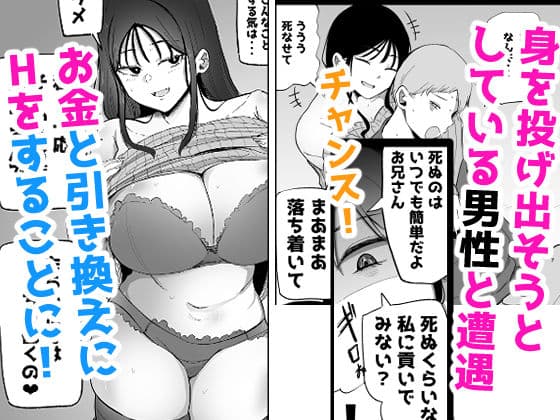 巨乳デリヘル呼びまくってたらヤンデレ化した サンプル 2