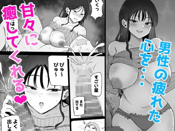 巨乳デリヘル呼びまくってたらヤンデレ化した サンプル 3