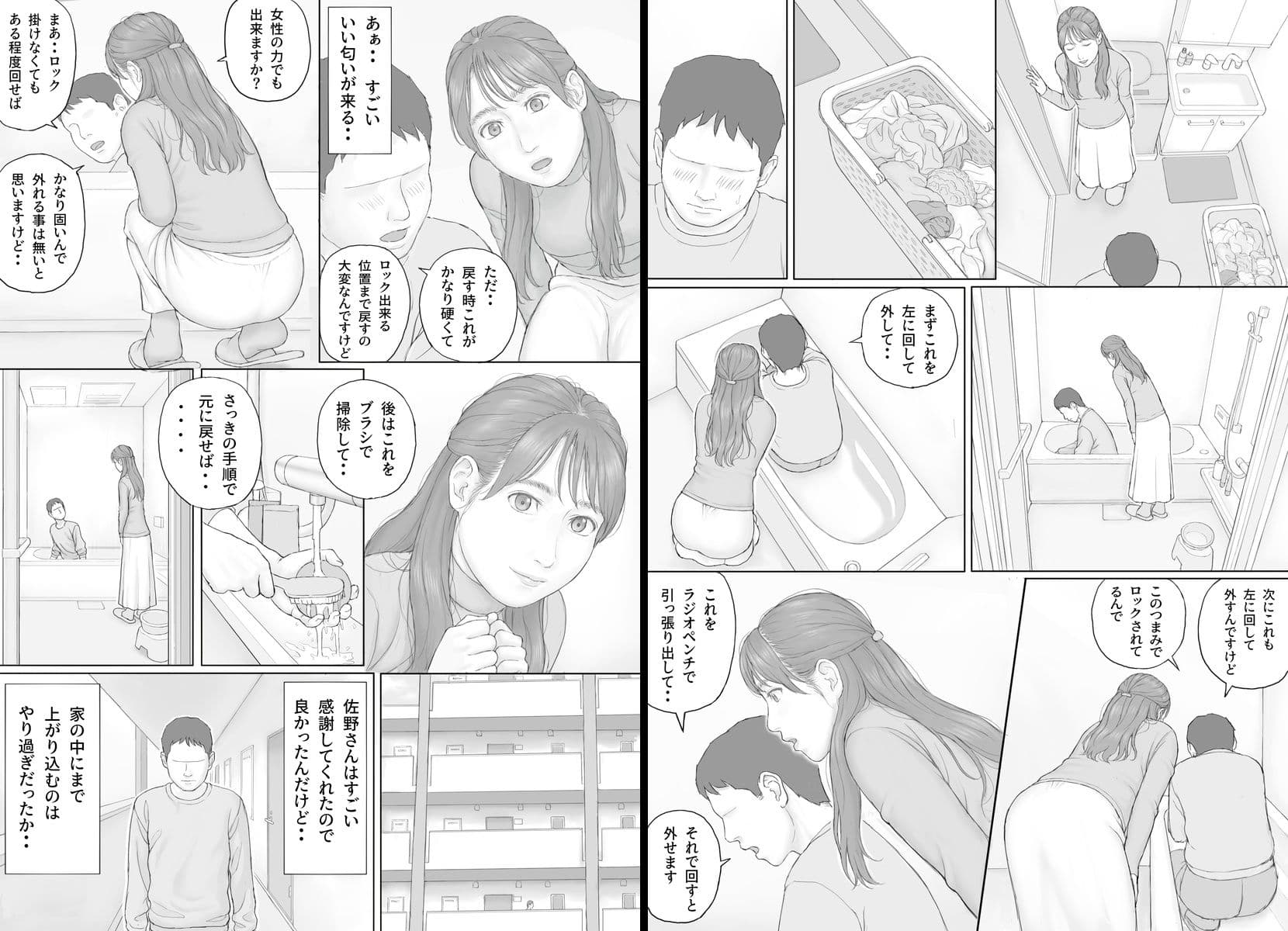 義務性交2 サンプル 5