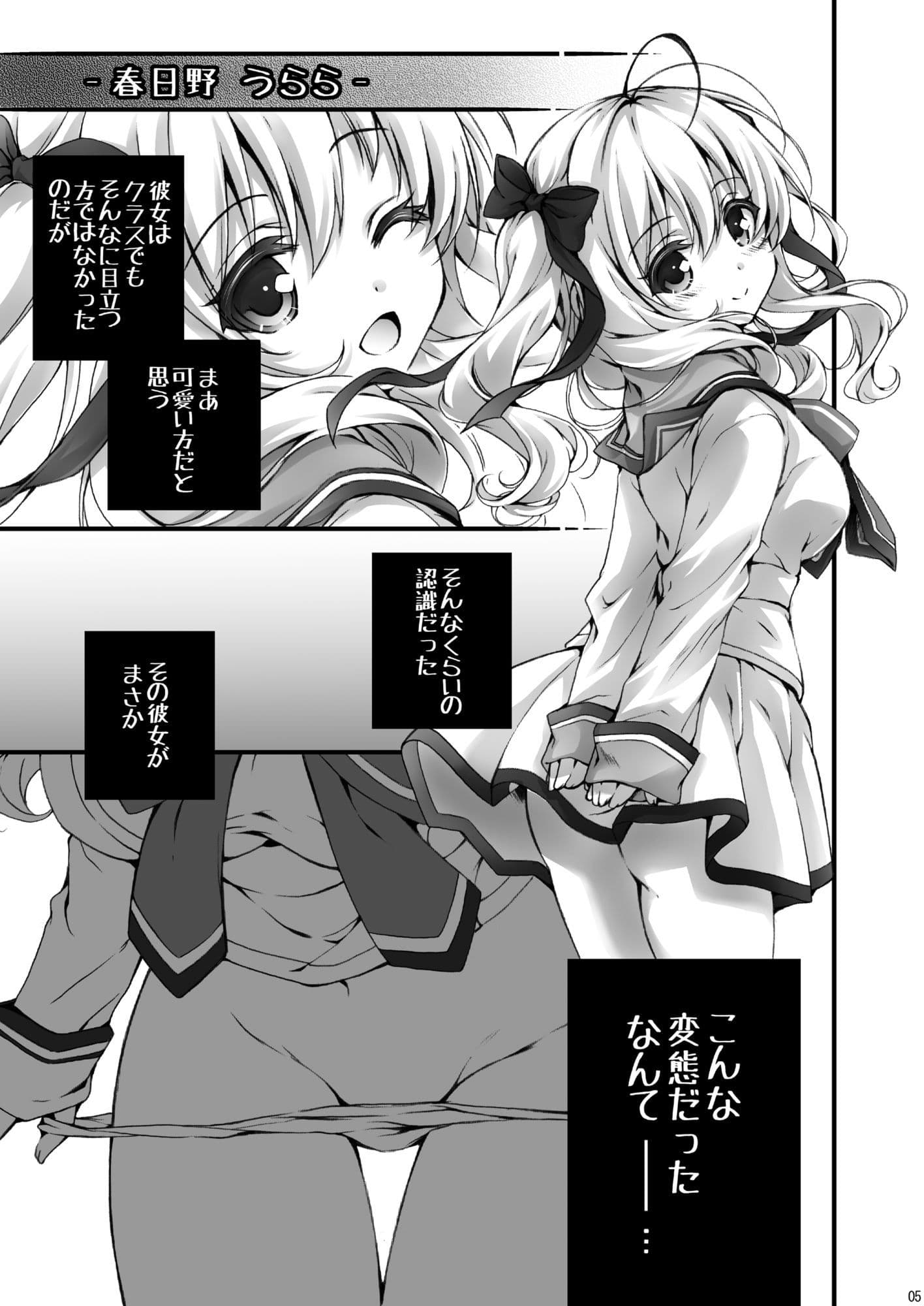 変態さんと呼ばないで！ サンプル 1