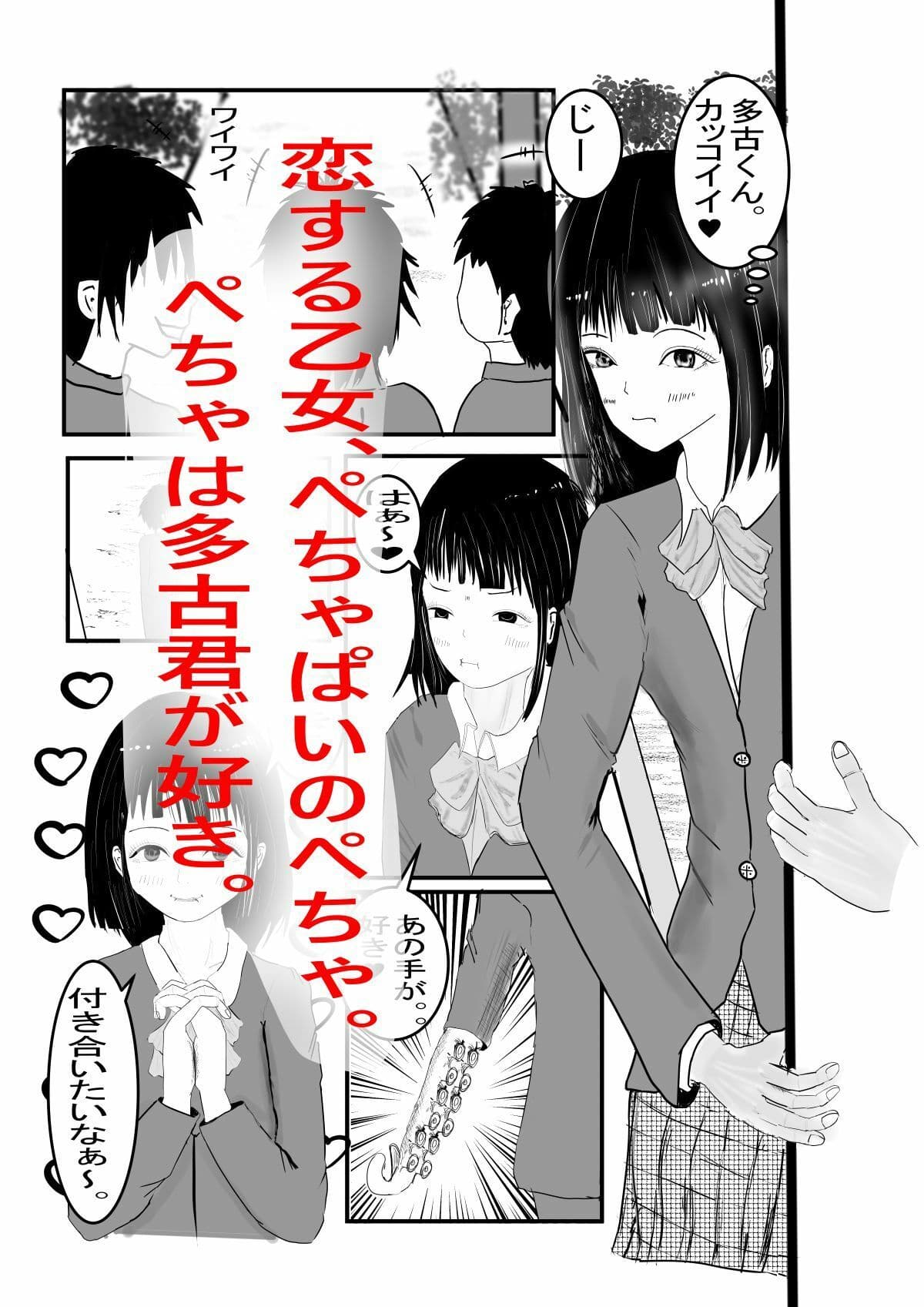 多古君はいったい何者？ サンプル 1
